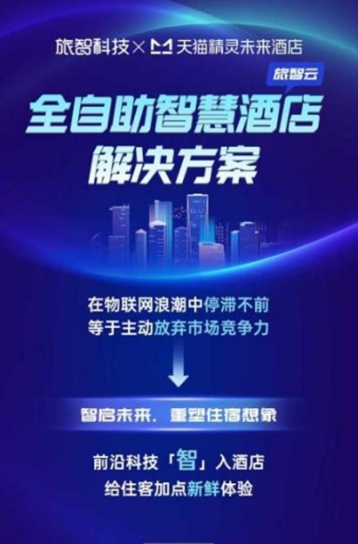 Deepseek大模型落地酒店業(yè)：藝龍酒店科技如何用數(shù)智重構(gòu)服務(wù)邊界？