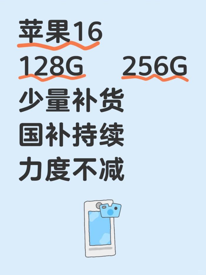 國補(bǔ)3月21日突發(fā)消息！華為Mate70又補(bǔ)800+，蘋果16價(jià)格大跳水人人都買得起