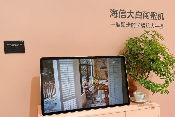 海信大白閨蜜機(jī)X8 Pro重磅發(fā)布：全球首款多形態(tài)長(zhǎng)續(xù)航的32吋4K大平板