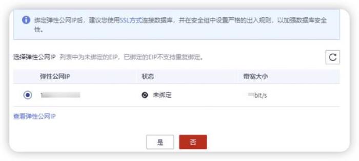 華為云開年采購(gòu)季：云上數(shù)據(jù)庫(kù)從0到1進(jìn)階之路