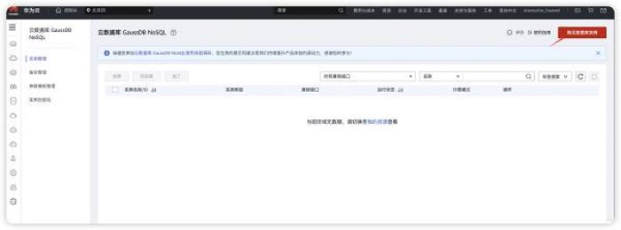 華為云開年采購(gòu)季：云上數(shù)據(jù)庫(kù)從0到1進(jìn)階之路