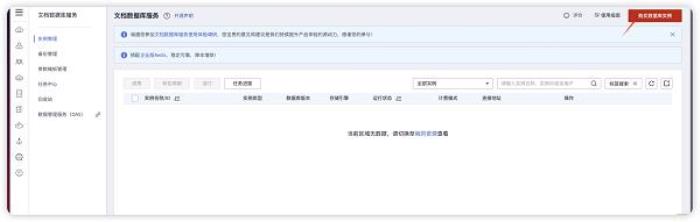華為云開年采購(gòu)季：云上數(shù)據(jù)庫(kù)從0到1進(jìn)階之路