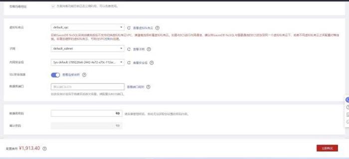 華為云開年采購(gòu)季：云上數(shù)據(jù)庫(kù)從0到1進(jìn)階之路