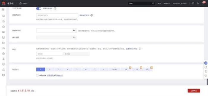 華為云開年采購(gòu)季：云上數(shù)據(jù)庫(kù)從0到1進(jìn)階之路