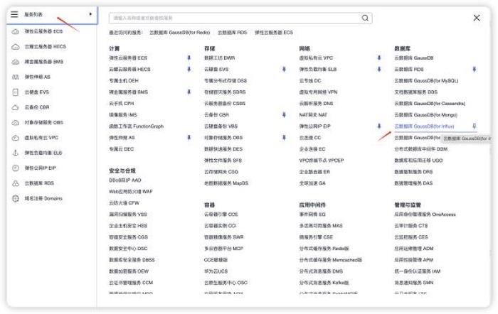 華為云開年采購(gòu)季：云上數(shù)據(jù)庫(kù)從0到1進(jìn)階之路