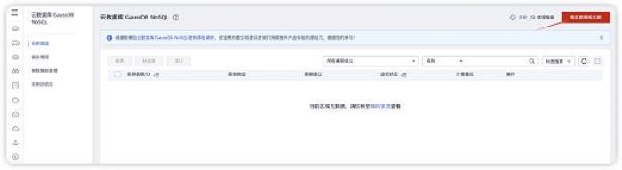 華為云開年采購(gòu)季：云上數(shù)據(jù)庫(kù)從0到1進(jìn)階之路