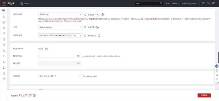 華為云開年采購(gòu)季：云上數(shù)據(jù)庫(kù)從0到1進(jìn)階之路