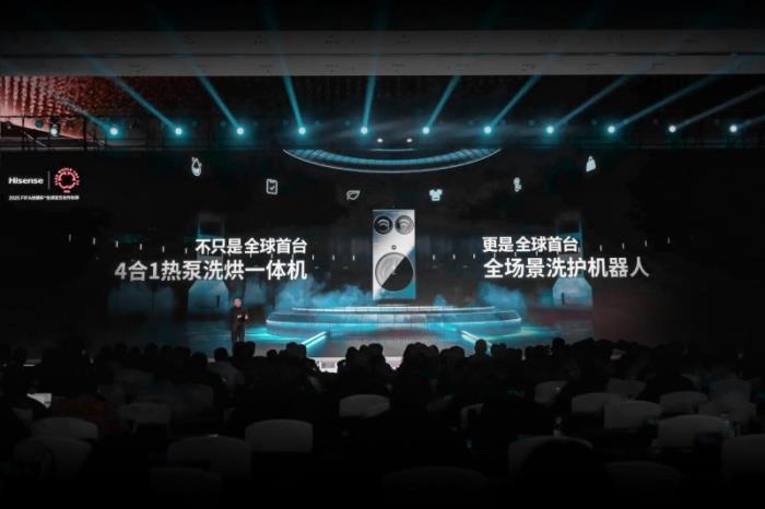 海信AWE 2025放大招，全球首臺4合1熱泵洗烘一體機終結(jié)衣物混洗難題