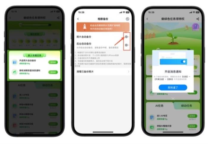 “值”此新綠！天翼云盤綠色任務(wù)上線