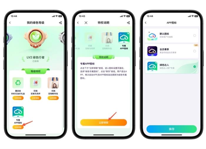 “值”此新綠！天翼云盤綠色任務(wù)上線