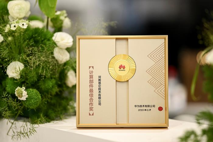昆侖技術(shù)亮相華為中國合作伙伴大會，助力大模型落地駛?cè)搿翱燔嚨馈? title=