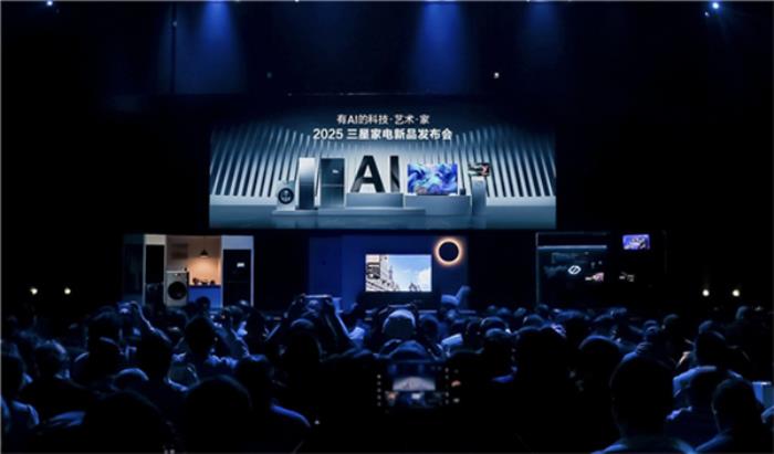 三星2025新品發(fā)布，SmartThings meets AI Home打造便捷、安全的家居體驗(yàn)