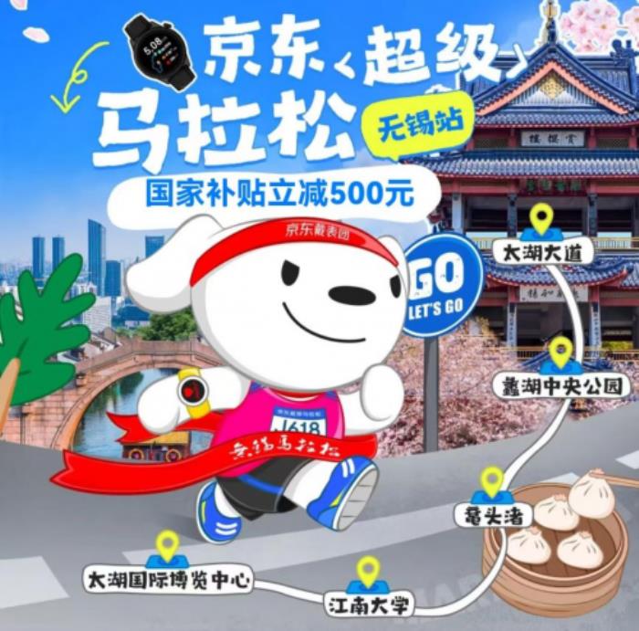科技賦能運(yùn)動(dòng) 來(lái)京東買(mǎi)智能手表國(guó)家補(bǔ)貼立減500元