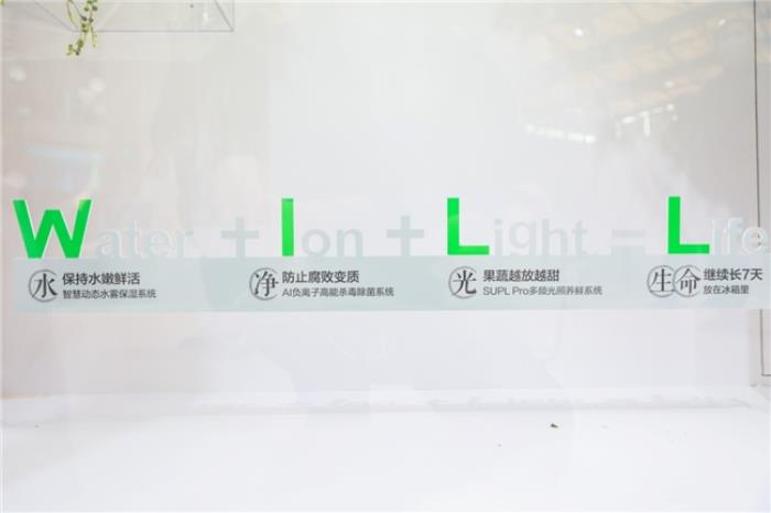 把“果蔬生長(zhǎng)莊園”搬進(jìn) AWE:存儲(chǔ)7天的果蔬不變色?容聲用“養(yǎng)鮮”重塑冰箱體驗(yàn)