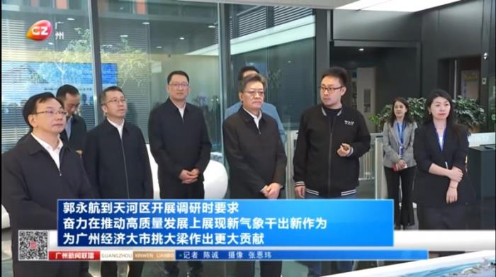 廣州市委書記郭永航蒞臨鈦動(dòng)科技，深入調(diào)研“人工智能+出海營(yíng)銷”賦能中國(guó)企業(yè)全球化