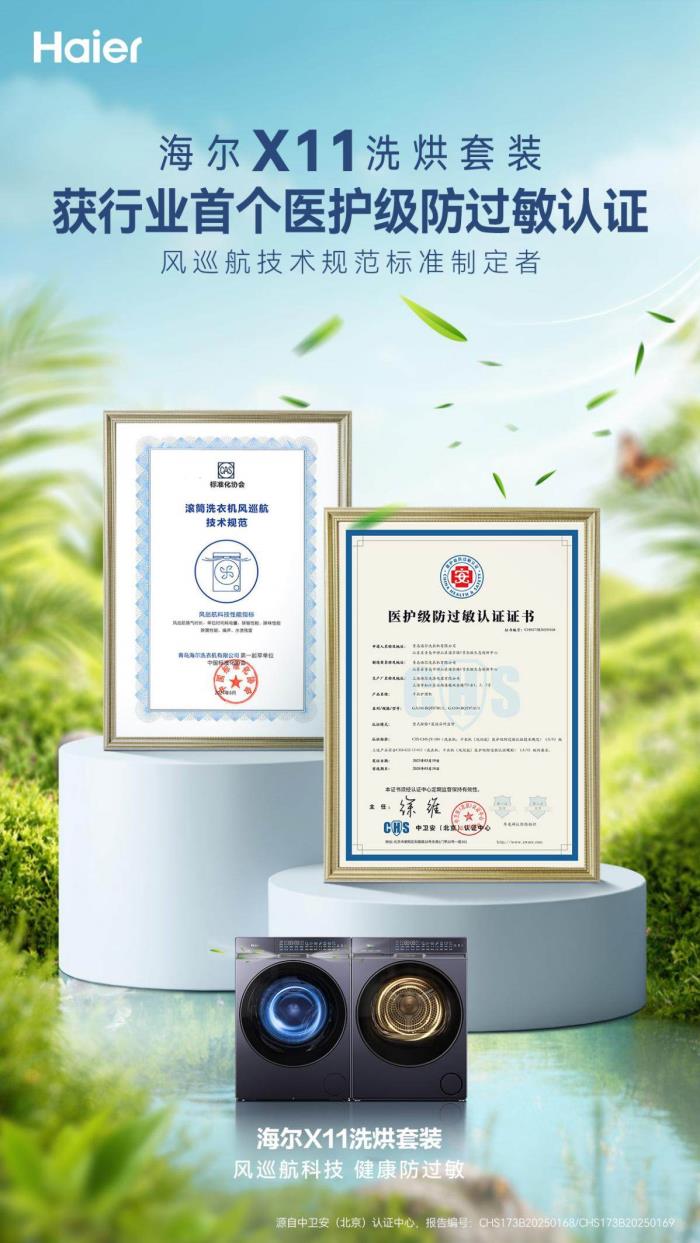 又是海爾造，洗衣界的AI規(guī)則TA來定義