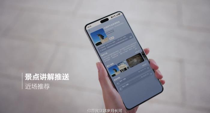 鴻蒙元服務(wù)“樂游威?！鄙暇€ 打造文旅數(shù)字化新體驗