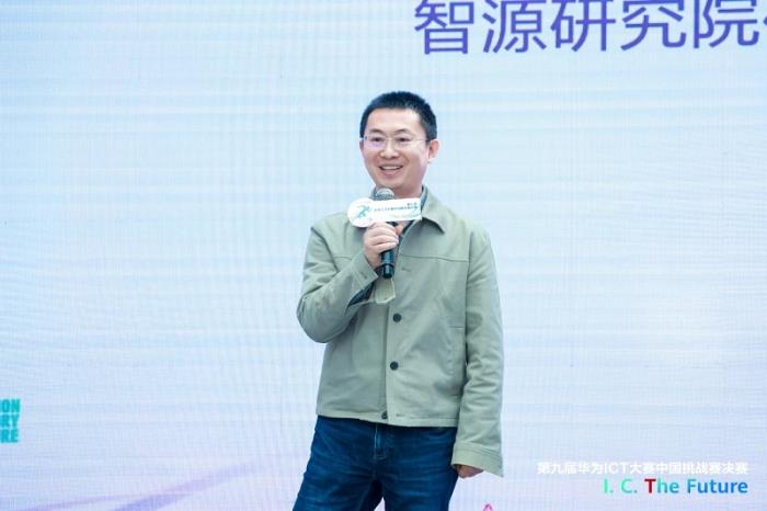 第九屆華為ICT大賽中國(guó)挑戰(zhàn)賽決賽收官 獲獎(jiǎng)名單揭曉