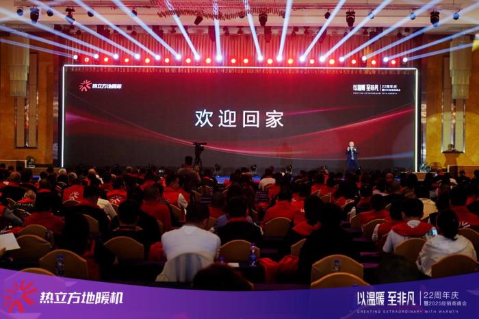 熱立方戰(zhàn)略升維，開啟高端化元年