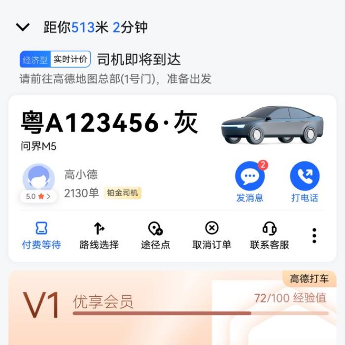 支持外屏導航、沉浸實況窗！華為Pura X上的鴻蒙版高德地圖超好用