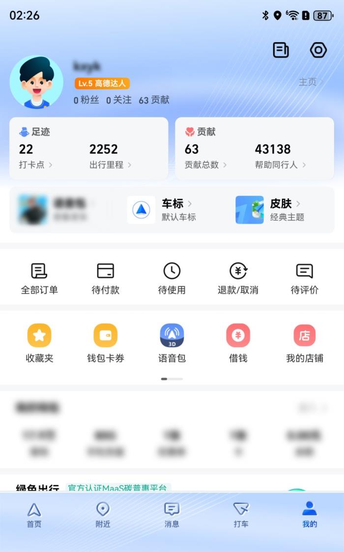 支持外屏導航、沉浸實況窗！華為Pura X上的鴻蒙版高德地圖超好用