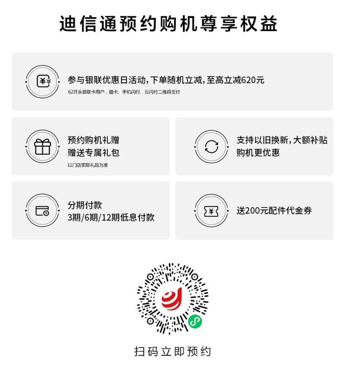 首款闊折疊手機(jī)華為Pura X火熱預(yù)售，迪信通真機(jī)到店，預(yù)訂享超多權(quán)益！