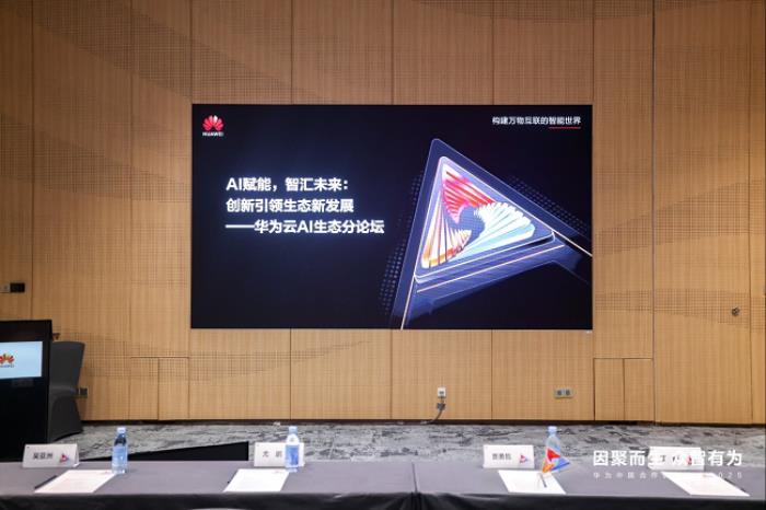 華為中國合作伙伴大會(huì)2025 
