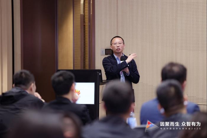 華為中國合作伙伴大會(huì)2025 