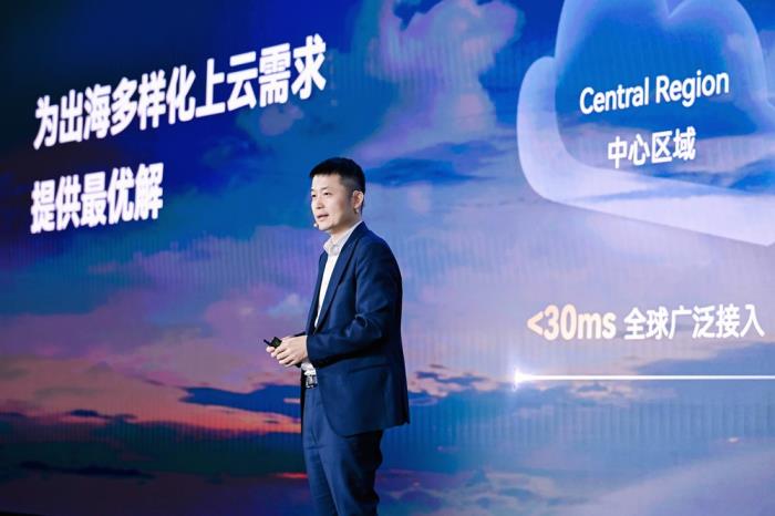 2025華為云中企出海全球峰會舉行，30+出?；锇榻鉀Q方案重磅亮相