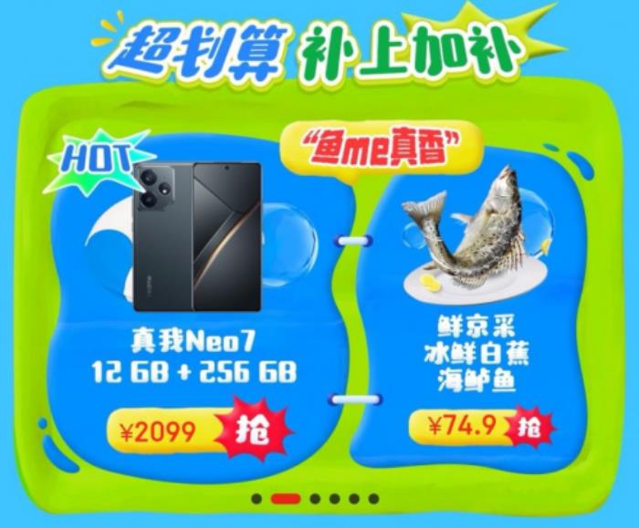 京東手機(jī)國(guó)補(bǔ)“鮮人一步”活動(dòng)來(lái)襲 享國(guó)補(bǔ)立省500元還加贈(zèng)生鮮好物