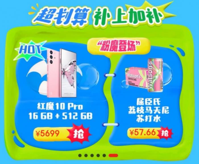 京東手機(jī)國(guó)補(bǔ)“鮮人一步”活動(dòng)來(lái)襲 享國(guó)補(bǔ)立省500元還加贈(zèng)生鮮好物