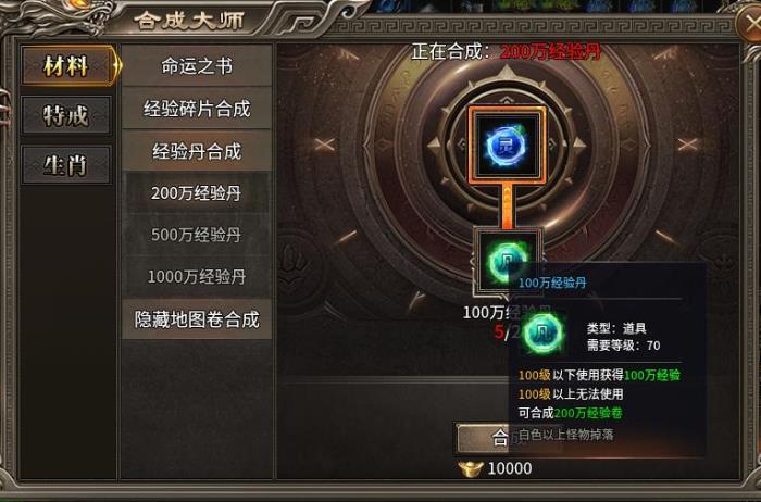 貸款都開到傳奇手游里了？996傳奇盒子“幻金微變三職業(yè)”打開牛馬思路
