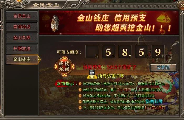 貸款都開到傳奇手游里了？996傳奇盒子“幻金微變三職業(yè)”打開牛馬思路