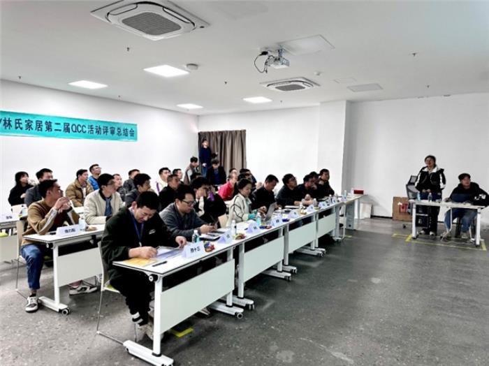 林氏木業(yè)QCC活動成效顯著，攜手供應(yīng)商共筑品質(zhì)基石