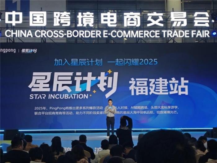 PingPong外貿(mào)在線收款：以“B+C”全球支付解決方案閃耀跨交會(huì)