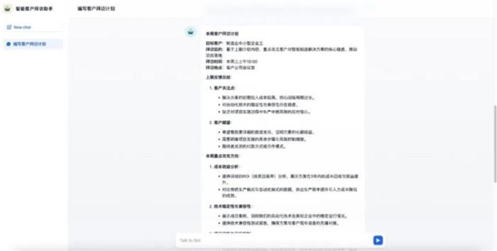 一文告訴你為什么企業(yè)需要QinAgent智能體開發(fā)平臺(tái)