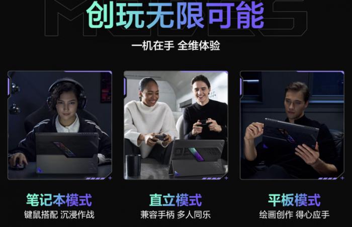 性能強(qiáng)大的AI+ PC 移動工作站 平板筆記本ROG幻X 2025 128GB預(yù)約中