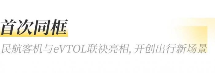 沃飛長空攜手川航集團(tuán)，共筑低空經(jīng)濟(jì)新生態(tài)