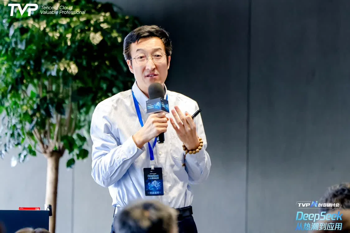 DeepSeek 從熱潮到應用，騰訊云攜手行業(yè)專家共探 AI 下一步