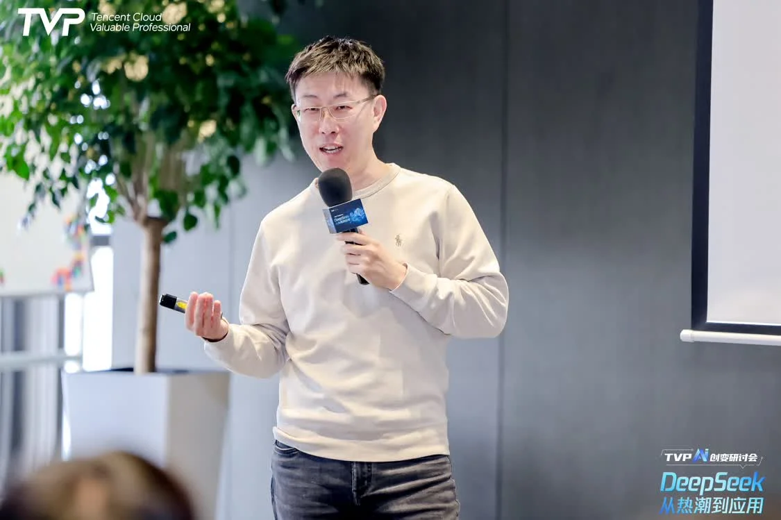DeepSeek 從熱潮到應用，騰訊云攜手行業(yè)專家共探 AI 下一步