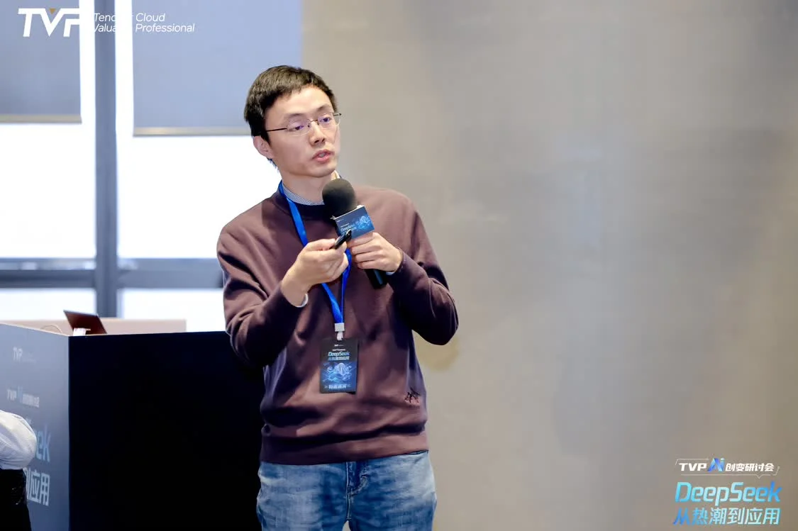 DeepSeek 從熱潮到應用，騰訊云攜手行業(yè)專家共探 AI 下一步