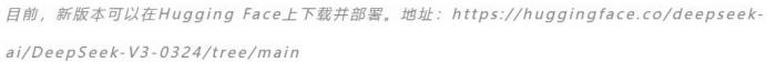首發(fā)！優(yōu)刻得云平臺(tái)上新DeepSeek-V3-0324模型