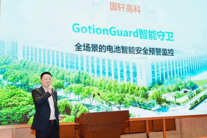 國軒高科電池智能守衛(wèi)系統(tǒng)Gotion Guard全球首發(fā)