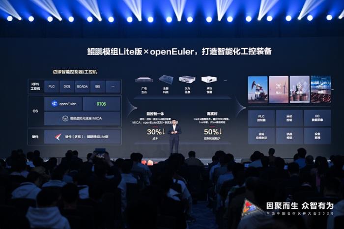 openEuler 全棧式 AI 推理方案 使能 AI 普惠千行百業(yè)，推動(dòng)企業(yè)實(shí)現(xiàn)數(shù)智化轉(zhuǎn)型