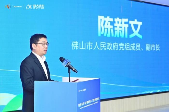 科大訊飛攜手佛山：人工智能產(chǎn)業(yè)基地開業(yè)，共譜智能制造華章