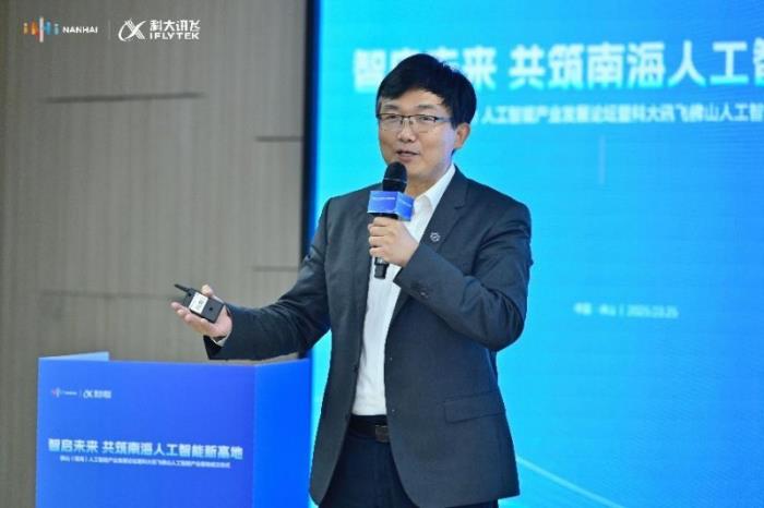 科大訊飛攜手佛山：人工智能產(chǎn)業(yè)基地開業(yè)，共譜智能制造華章