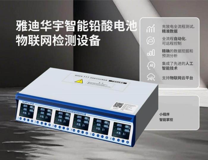 雅迪華宇電池，如何突破售后潛規(guī)則的“天花板”？
