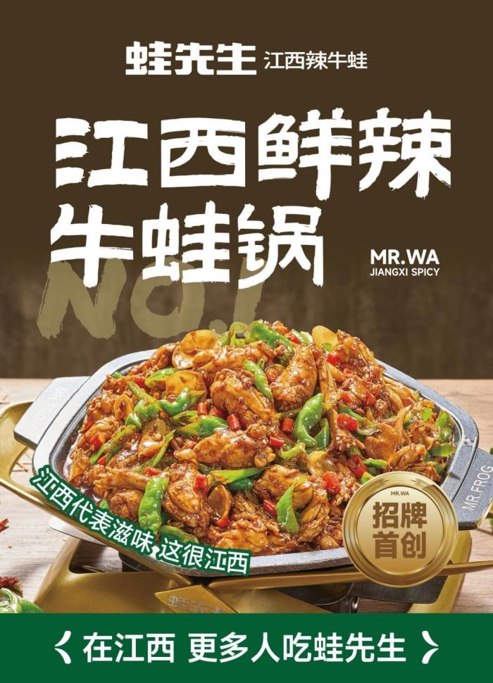 蛙先生憑什么躋身牛蛙十大品牌？中國(guó)定位專(zhuān)家顧均輝：差異化定位成關(guān)鍵