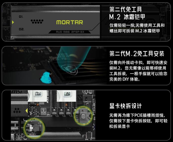 微星MAG B850M MORTAR WIFI迫擊炮主板開售！首發(fā)預(yù)約享多重好禮