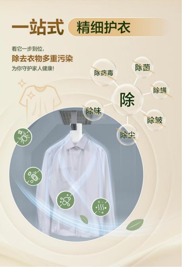 三星AI神 黑鉆衣物護(hù)理機(jī)賦能春日生活美好體驗(yàn)：衣物“每日潔凈”時(shí)代正式開(kāi)啟